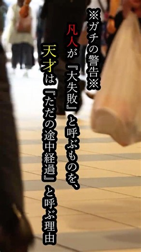 もう限界な人へ 有名人の名言7選Ve8#7選#木曜日#朝