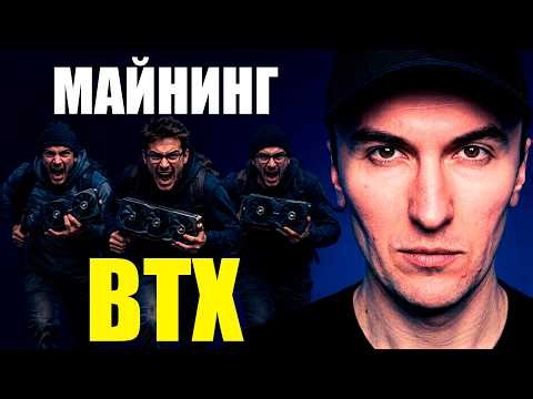 BTX GPU Mining: HiveOS, Mining Pools, Wallets, and Selling on SafeTrade Exchange