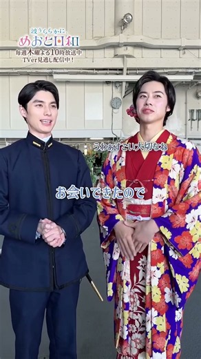 毎週木曜よる10時放送★*波うららかに、めおと日和・。C第8話TVer無料 見逃し配中※つ*第8話をご覧いただきありがとうございました♥今回は瀧昌と坂井がお気に入りのシーンを教えてくれました瀧昌はつい