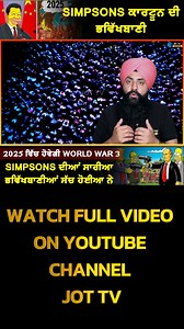 "Simpsons Predictions for 2025: Mind-Blowing Revelations! 🤯📺"#TheSimpsons #Predictions #2025 #Future #Technology #Society #Trends #Prophecy #Mystery #Conspiracy | Jot Tv Media