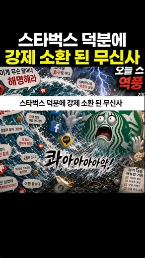 스타벅스 덕분에 강제 소환된 무신사