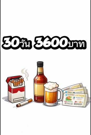 เงินล้าน #debug #humanerror #หวย