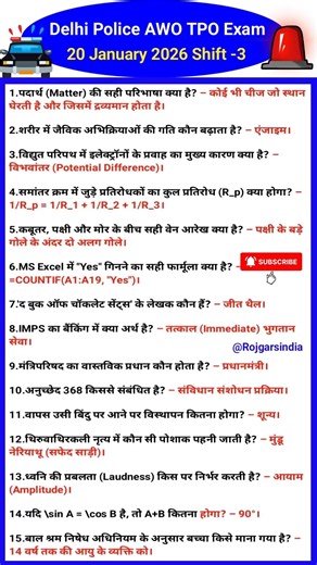 Delhi Police AWO TPO 20 January 3rd Shift Exam Review | Delhi Police TPO Exam Analysis Today #ssc