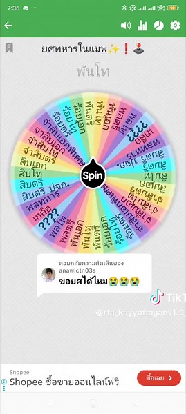 วิธีแจกและซื้อยศใน Roblox RTA