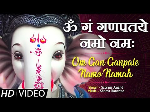 Om Gan Ganpate Namo Namah - भगवान श्रीगणेश के दिव्य और चमत्कारी मंत्र