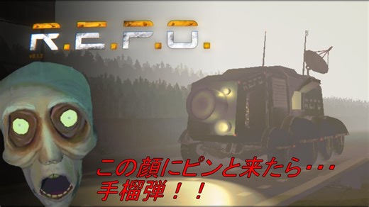 【R.E.P.O】油断してすぐに奈落に落ちるやつが挑む(レベル1～)#1