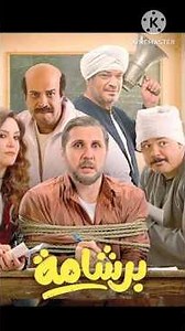 فيلم برشامه كامل النقابه ازاي وافقت عليه بمناسبه الكتب في الشارع #الاكسبلور الاشتراك في #اكسبلور