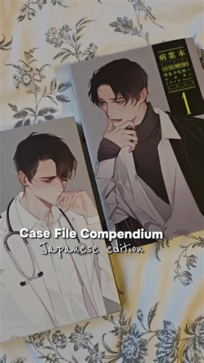 Japanese edition of case file compendium vol 1 & 4 🤍🤍 love these editions sm also HEXIE HEXIE HEXIE WAAAAAHH #danmei #bl #casefilecompendium #hexie #erha