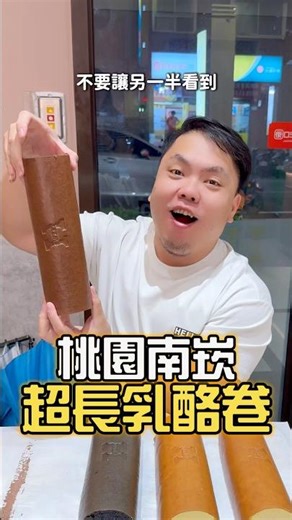 A 26cm cheese roll is outrageous!