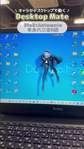 Desktop Mate アニメーション紹介｜NieR:Automata ヨルハ二号B型（2B）編