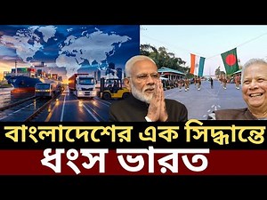 India Bangladesh Onion business and income, India Bangladesh trade, Onion price Bangladesh India