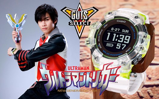 【产品开箱】特利迦奥特曼 精英胜利队同款手表 G-SHOCK 太阳能电子表 GBD-H1000-7A9PR GUTS-SELECT 4K画质