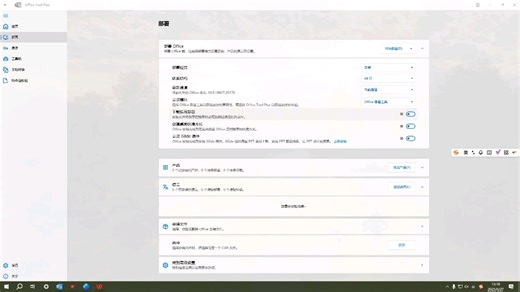 【office Tool plus】如何用office tool plus部署，一个视频教会你。