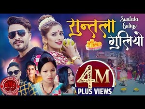 Bishnu Majhi SUNTALA GULIYO New Nepali Lok Dohori Song 2076 by Mohan Khadka ft Bimal Adhikari 4K