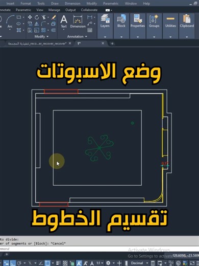 تقسيم الخطوط عن طريق امر Divide فى الاتوكادdividing Lines Using The Divide Command In Autocad ✂️ قسّم الخطوط بدقة بأمر DIVIDE في AutoCAD! 📏 ضع نقاط توزيع متساوية على أي خط أو قوس بكل سهولة وسرعة. مثالي للتصميمات الهندسية والمعمارية! 🏗️ جرب الآن وطور رسوماتك! #تقسيم_الخطوط_Divide_الاوتوكاد #نقاط_التوزيع_اوكاد #DividePoints #AutoCAD #DivideCommand #CADtutorial #LineDivision #ArchDesign #اوتوكاد_العربي #تصميم_هندسي #معمار