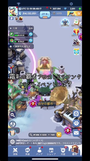 Part1公式がチーミング行為を推奨するイベント…それが霜竜の覇者だ！(ツナボーイ風)#whiteoutsurvival #ホワイトアウトサバイバル #霜竜の覇者 #FrostDragon