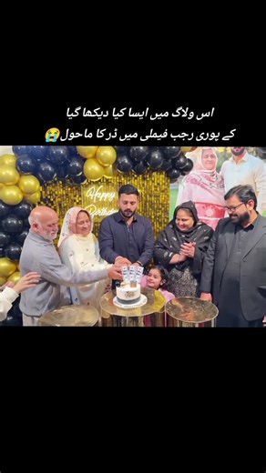 Btawo sab ???😭 #rajabbutt #familyfunction #birthdayparty #horror #rajabfamily