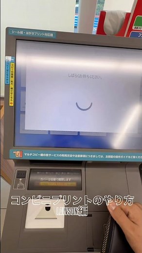 コンビニプリントのやり方🏪