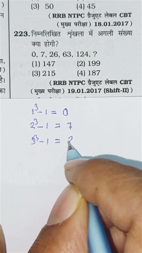 REASONING SHORT 😀//NUMBERING Reasoning 🧡🧡#RRB ALP #VIRAL