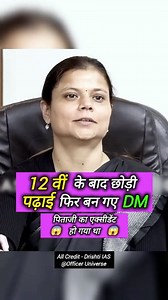 121K views · 3.4K reactions | UPSC Topper Interview 2025  Follow Us...