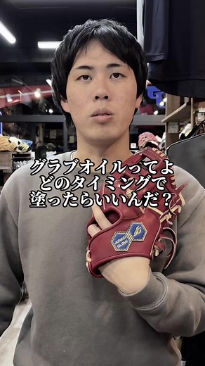 お手入れの悩みは無いかっ？ #グラブお手入れ #ブラッシュアップレザーオイル #グラボムートン #GULABO @サポ魂【さぽたま】