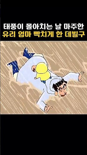 Devil-gu provoking Nene's mom on a typhoon day #Shinchan #CrayonShinchan