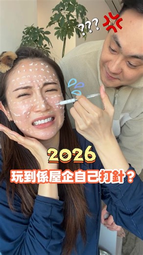 KAYAN C 蔡嘉欣 on Instagram: "😱WHAT❓2026年的欣… 已經進化到自己喺屋企打「針」？ 講緊嘅係韓國 #Dermafirm 超Hit嘅✨ #塗抹式水光黑盒針 ✨ 佢嘅產品一向主打韓式水光Bling Bling效果～ 教大家用我呢個方法，連續用3日 好dope！直頭係another level skin 💡 煥然一新，水光之餘、白咗又Firm咗🧏🏻‍♀️ 步驟好簡單： 1️⃣ 將16%濃度PDRN #水光黑盒霜 點滿全面 2️⃣ 再用PDRN-4D針劑精華 針對紋路同凹陷位輕輕按壓 3️⃣ 厚敷5分鐘～ 5分鐘之後完全吸收晒，滲透力超強！ 之後上妝係勁貼服 💄 簡直就係居家嘅水光黑盒針療程！ 而家幾百蚊就做到～🔗 https://bit.ly/4slCI9j Dermafirm 全線屈臣氏獨家發售中 🔥 1月7-20號⚡8折 📦 網店用優惠碼⚡KAYAN20 再減$20 📱 或者cap圖show我嘅barcode去門市都可以直接減$20 *優惠受有關條款及細則約束。優惠券有效期由2026年1月7日至20日。優惠碼不可與其他推廣同時使用。 @d