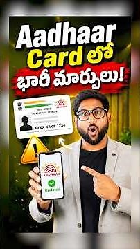 Aadhaar Card లో Phone Number & Address 2 నిమిషాల్లో మార్చుకోండి ఇలా!! #shorts #aadhaarcard #aadhar