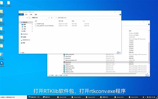 教程分享 | PPK解算教程（无人机测绘数据处理技巧）