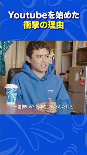YouTubeをやめた本当の理由。 #コーヒー ＃インタビュー #機能性コーヒー #coffeeclub
