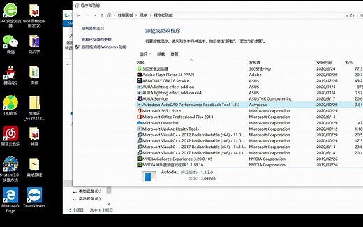 Auto CAD 2020启动报错Problem loading acadres.dll解决 CAD2020卸载后安装不了