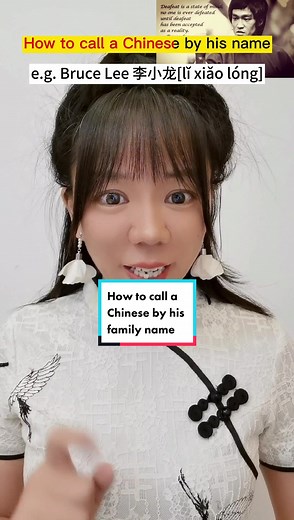 #mandarin #chinese #中文 #华文 #汉语 #name