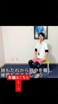 高齢者が衰えやすい股関節の腸腰筋を最大限発揮できる鍛え方 #高齢者筋トレ