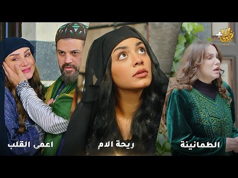 أجمل روايات حارة شوف❤ رواية الطمانينة - رواية ريحة الام - رواية اعمى القلب