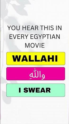 Arabic Meaning – Wallahi