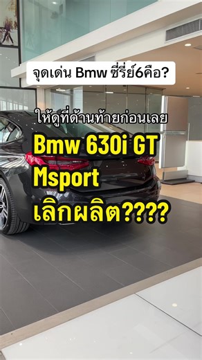 Bmw 630i GT Msport Highlights and Features