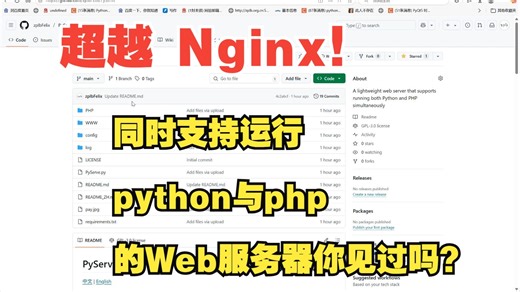 [开源]一款轻量级多功能 Web 服务器