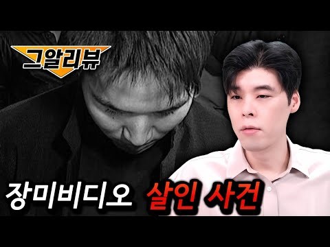 27년 만에 말을 바꾼 살인범... 진실은? | 그알리뷰