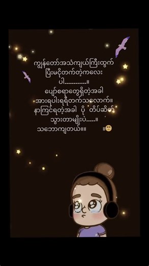 🥺#heandmememorize #fyp #poem #fypပေါ်ရောက်စမ်း #foryoupagе