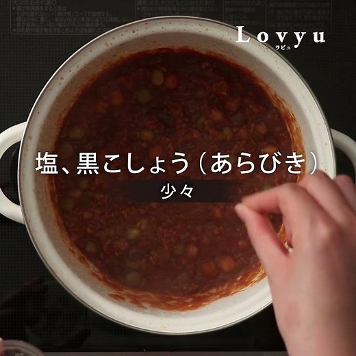 【Lovyu 2021/7/10】チリコンカルネ