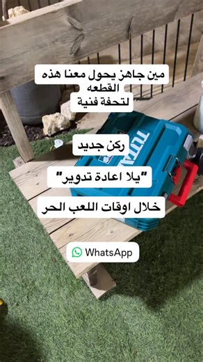 الفن مش مربوط بعمر معين - كل حدا قادر يطلع الابداع و الفن يلي جواه -...