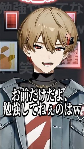 とある試験の盤外戦術 #シクフォニ切り抜き #シクフォニ #暇72 #shorts