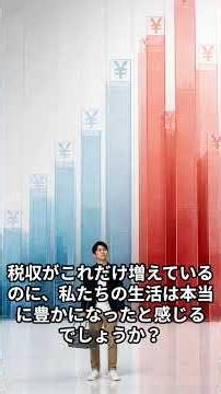 消費税導入で税収はどう変わったか？