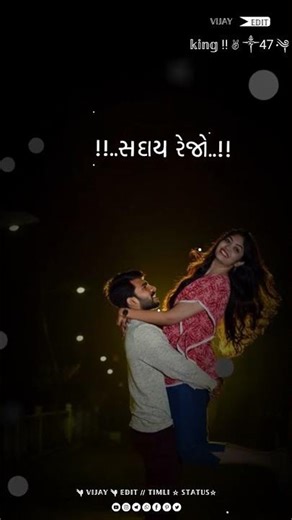 Gujarati status video download