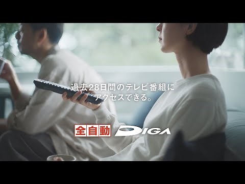 Fully Automatic DIGA Fully Automatic Recording 30 seconds [Panasonic Official]