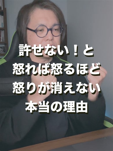 同居してようが同じ会社にいようが関係なくて、許せない相手がいるんじゃなくて、 「許していない自分」 がいるだけなんです。 全てを許せ！って話ではないんです。 許せないことがあってもいいんですけど、「許せないー！ムキー！」って怒っちゃて冷静さを失っている自分がいるという状況が、どう考えても損失しかないから、損したくないならやめた方がいいよ。って話です。 『許せば進めるし、恨みは立ち止まらす』 ってUVERworldのTAKUYA∞も言ってますし。 ＃一滴の影響