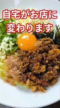 一度知ったらリピートしちゃう旨い油そばの作り方 #料理 #油そば #らーめん #簡単レシピ #japanesefood