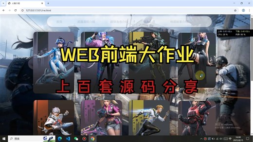【html css js】游戏主题（刺激战场） 网页设计web期末大作业源码分享