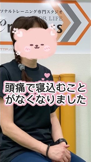 プログレスに来て変わったこと#パーソナルトレーニング#ピラティス#プログレス宮崎#巡り整う#カラダの正しい使い方#姿勢改善