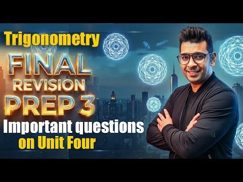 Summary of Trigonometry | Prep 3 First Term | مراجعة نهائية ماث ثالثة إعدادي